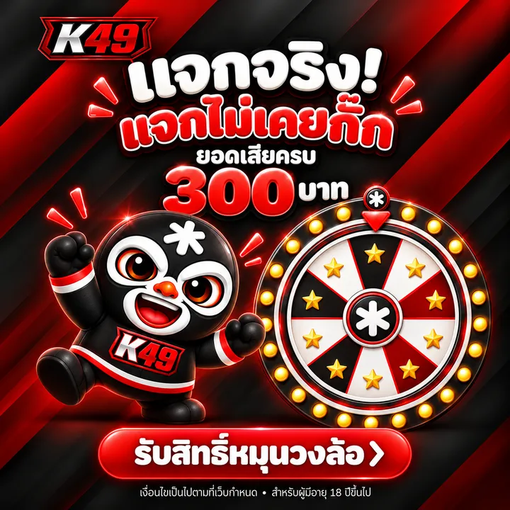 กงล้อนำโชค